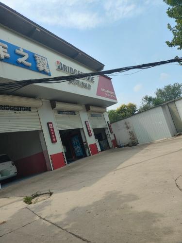 普利司通轮胎(学府路店)