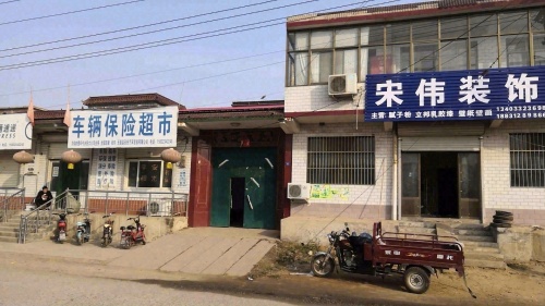 宋伟装饰