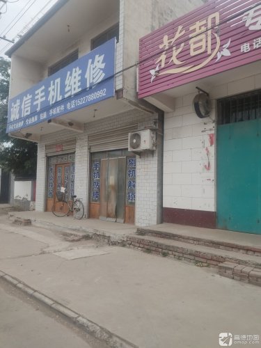 诚信手机维修
