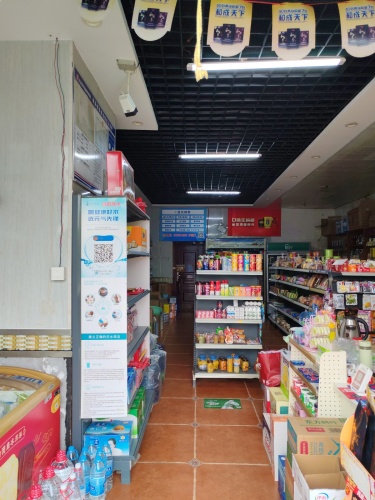 再乐超市(天山壹方中心店)