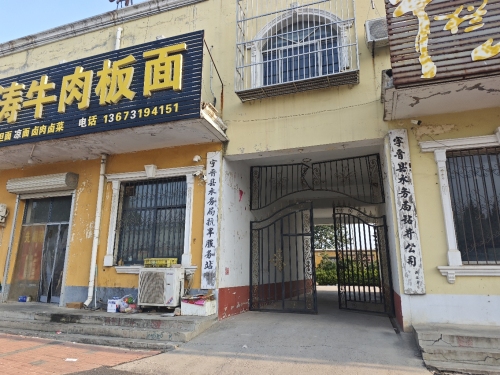 宁晋县水务局钻井公司