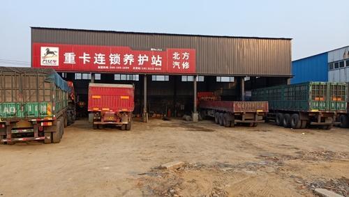 养亿车重卡连锁养护站正定站