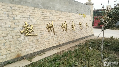 石家庄市赵县赵州增鑫果业
