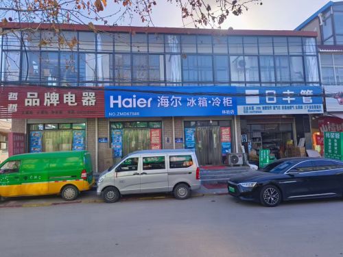 哲哲品牌电器