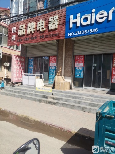哲哲品牌电器