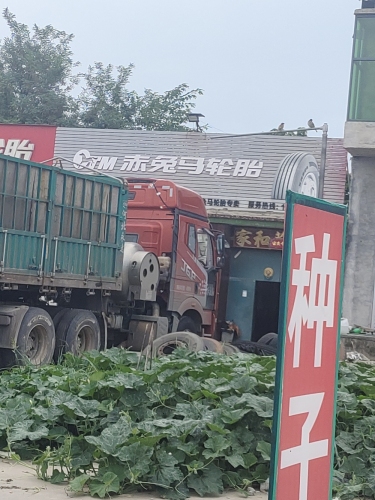 赤兔马轮胎(滨榆线店)