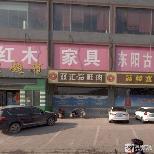 双汇冷鲜肉(乐家购物广场店)