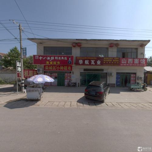 海诚超市