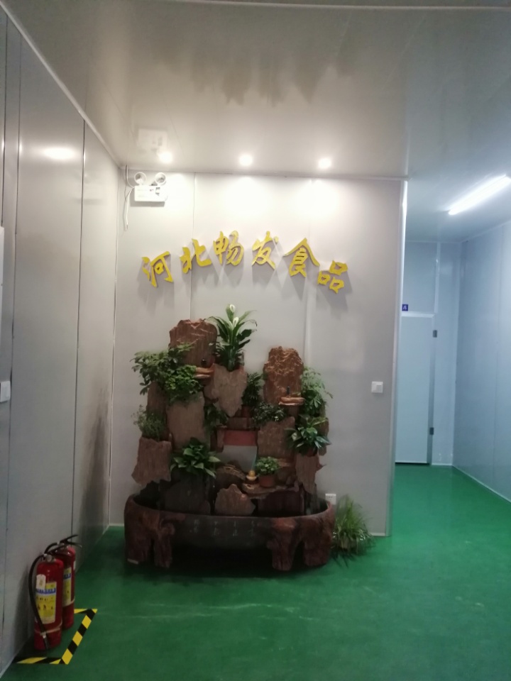 河北畅发食品有限公司