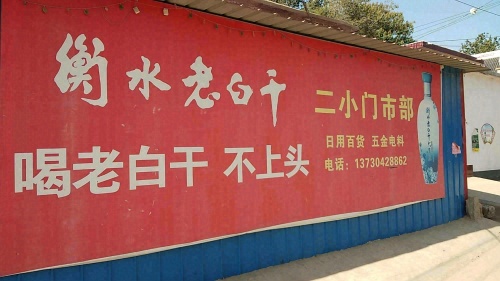 武昌二小门市
