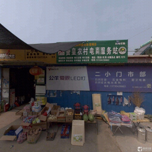 武昌二小门市