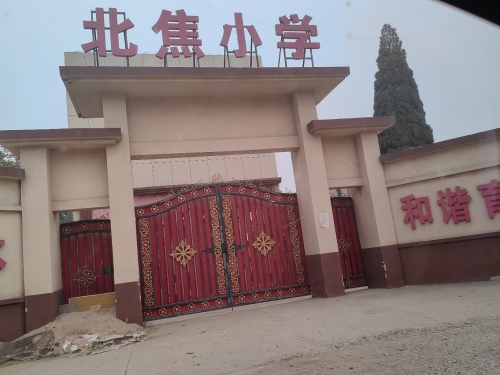 北焦小学