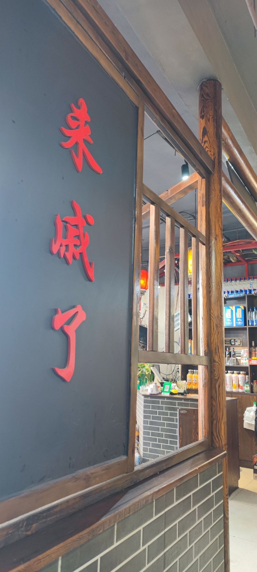 唐馨园饺子楼