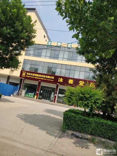 沐善堂药房