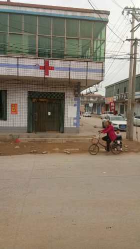 健康诊所