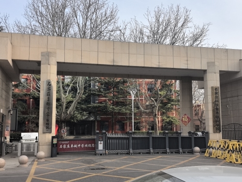 石家庄卓越中学