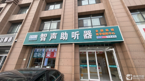 智声助听器医学验配中心
