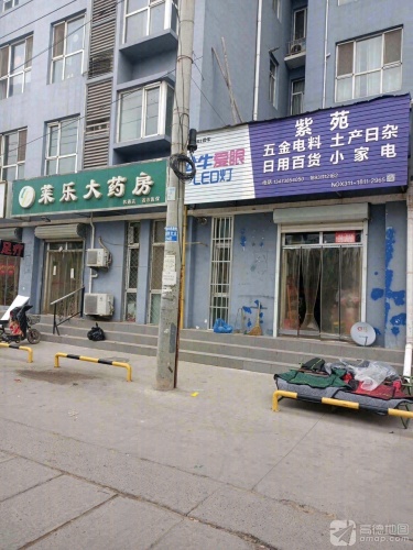 紫苑五金电料(紫苑小区店)