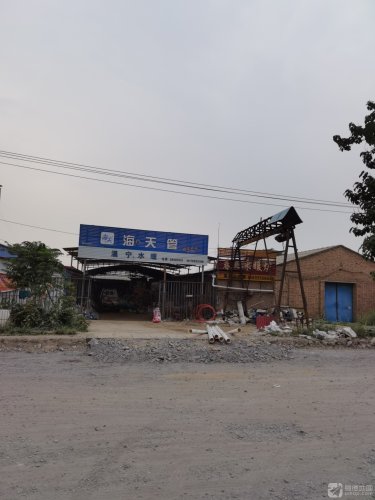 温宁水暖