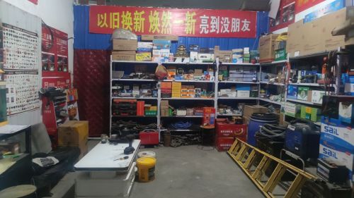 小帅汽车电器电喷维修