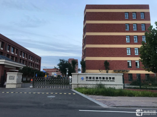 石家庄城市建设学校