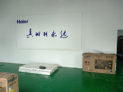 海尔星级服务中心(大马村桥店)