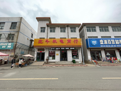 北斗机电商行