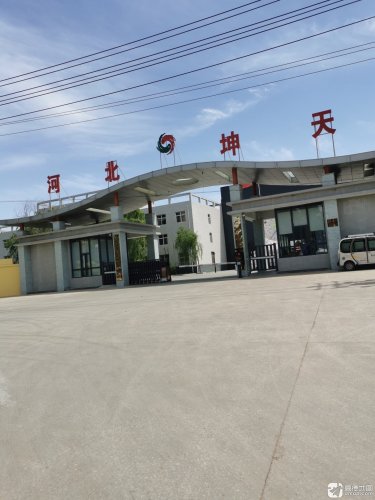 河北坤天新能源股份有限公司