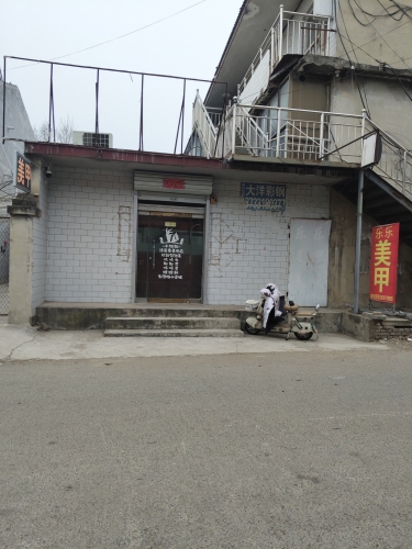 乐乐美甲店