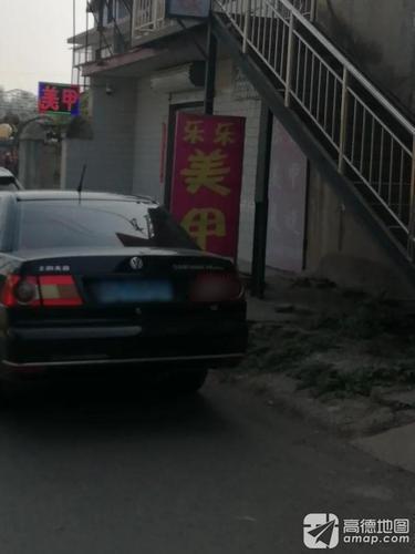 乐乐美甲店