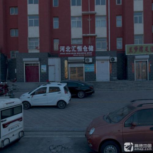河北汇恒仓储