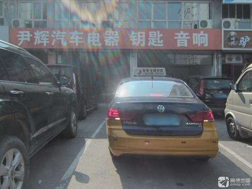 尹辉汽车电器钥匙音响