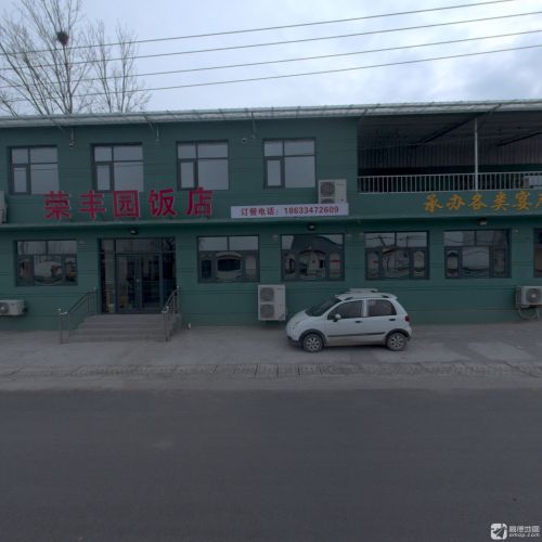 荣丰园饭店