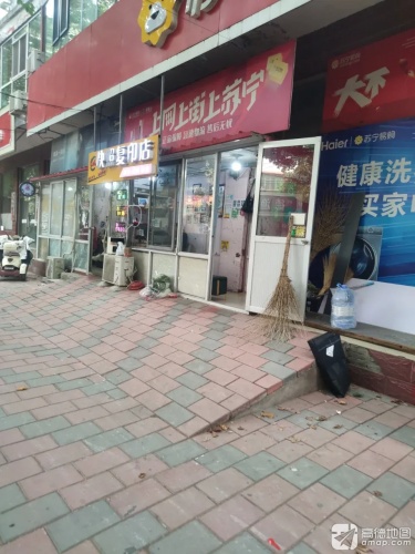 苏宁易购(岗上店)