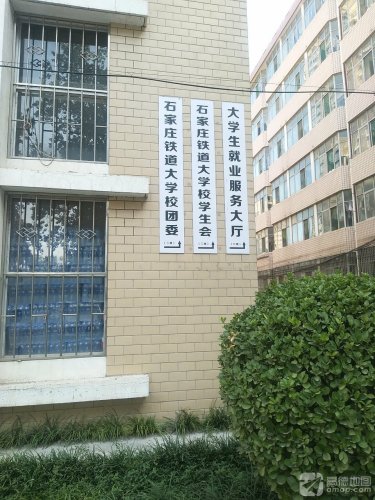 石家庄铁道大学校团委