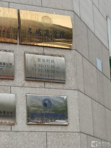 长城商学院