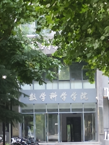河北师范大学计算机与网络空间安全学院