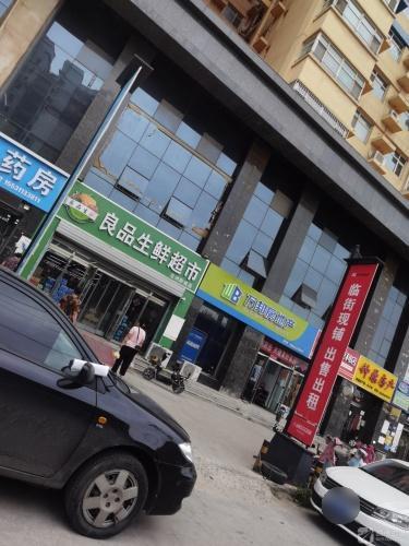 良品生鲜超市(龙洲新城店)