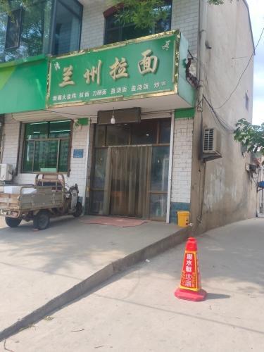 中国兰州拉面