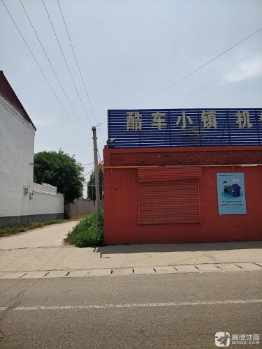 酷车小镇汽车美容.维修.保养.钣金.喷漆