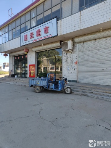 朋云超市