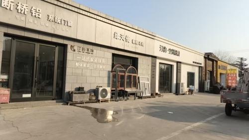 断桥铝系统门窗(金丰装饰城店)