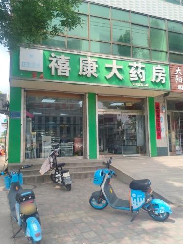 禧康大药房(朝阳路店)