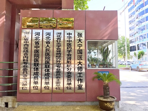 石家庄合泰恒医院(飞翼路)