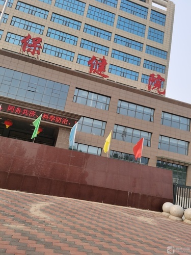 妇幼保健院