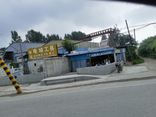 会亮电动工具