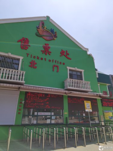石家庄市动物园北门售票处