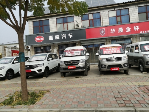 鑫源汽车河北陆丰金杯鹿泉店(鹿泉直营)