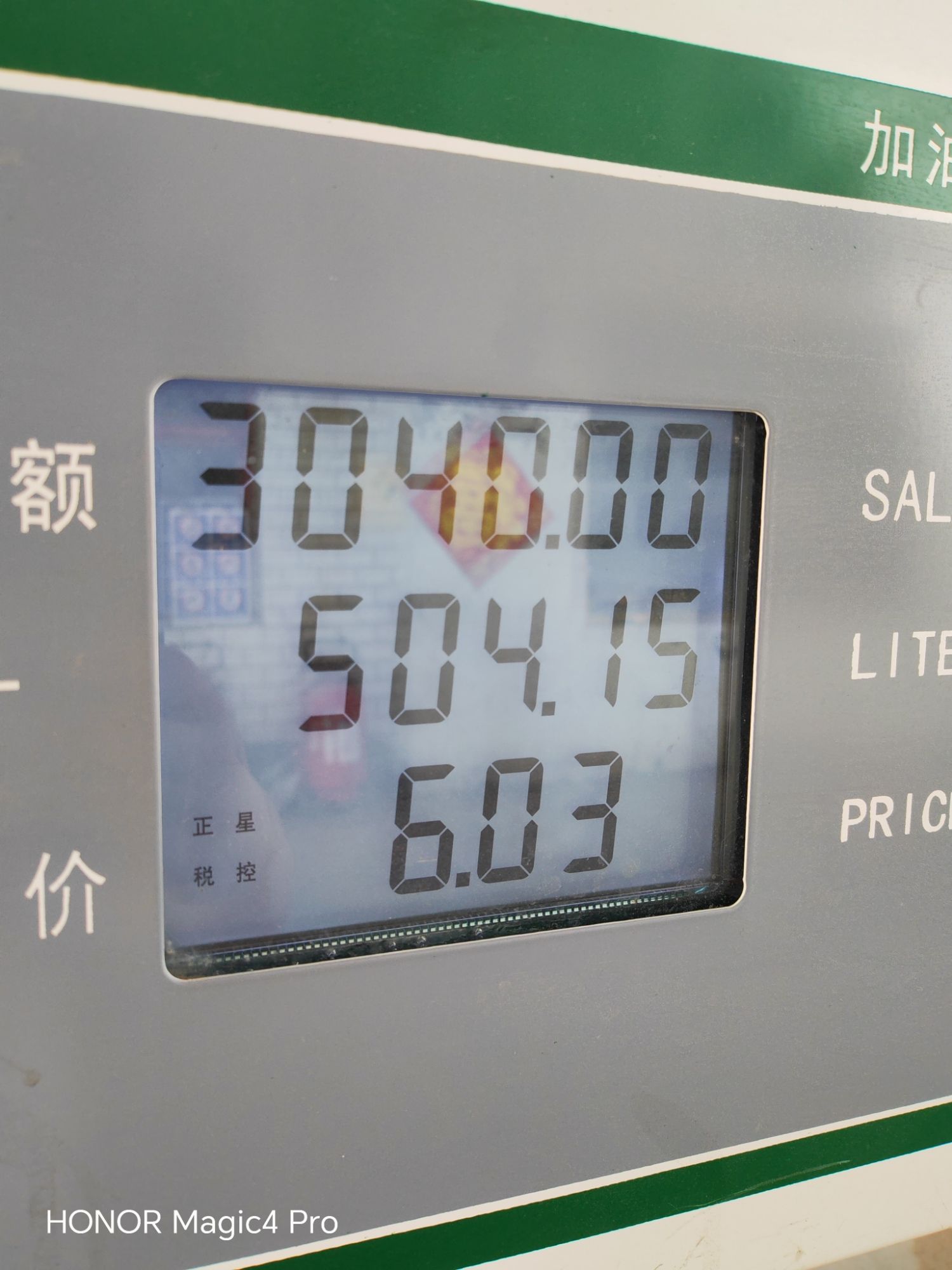 正定县九会加油点(仅柴油)