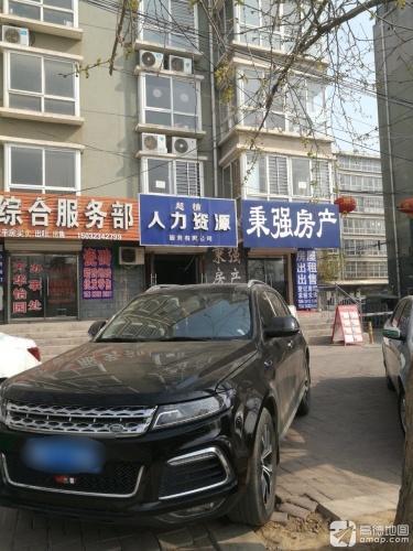 秉强房产中介(芳华怡园店)